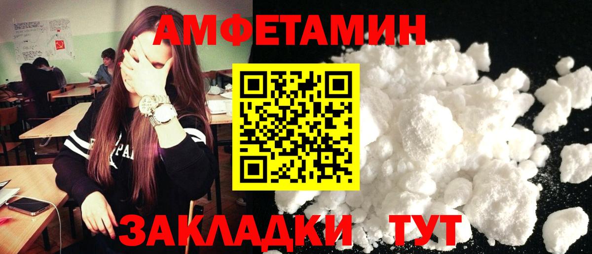 АМФ 97% Нижнекамск