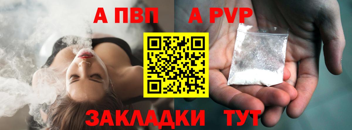 A-PVP Соль  Alpha-PVP VHQ  Нижнекамск  APVP  Вход с VPN 