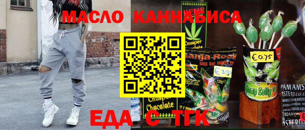 Cannafood марихуана  Вход с VPN  Нижнекамск 