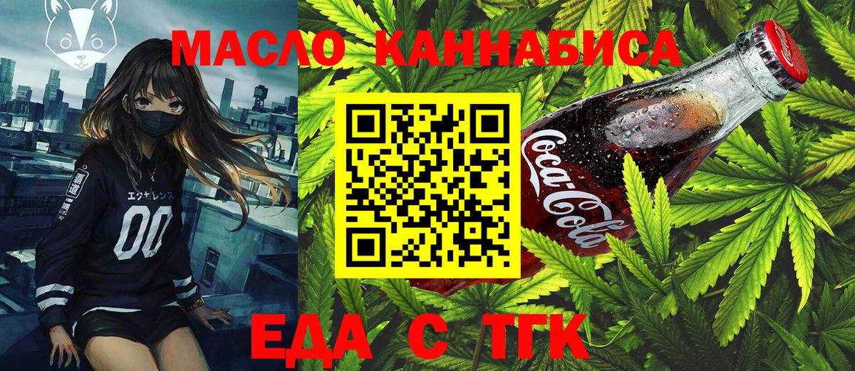 Гашиш  Канабис  МЕТ  Меф МЯУ МЯУ   Cocaine  ТГК  Нижнекамск  ГАШ  Вход с VPN 