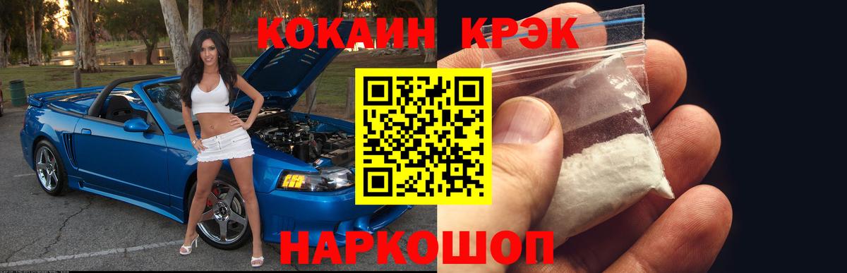Cocaine Fish Scale  Cocaine  Нижнекамск  КОКАИН Columbia  Вход с VPN 
