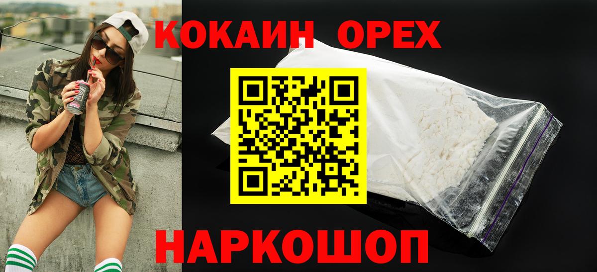 Cocaine FishScale Нижнекамск