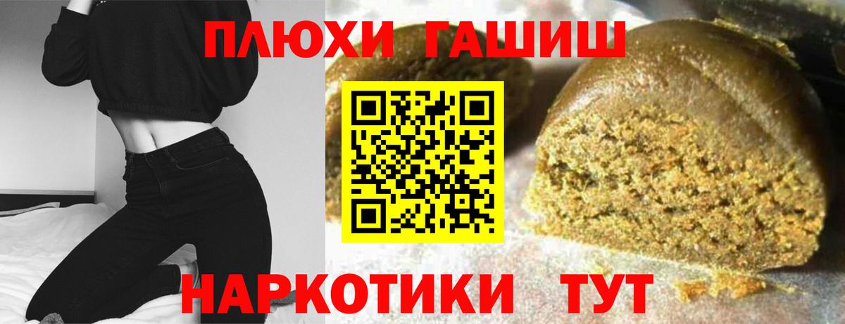 Гашиш убойный  Вход с VPN  Нижнекамск  Гашиш VHQ 