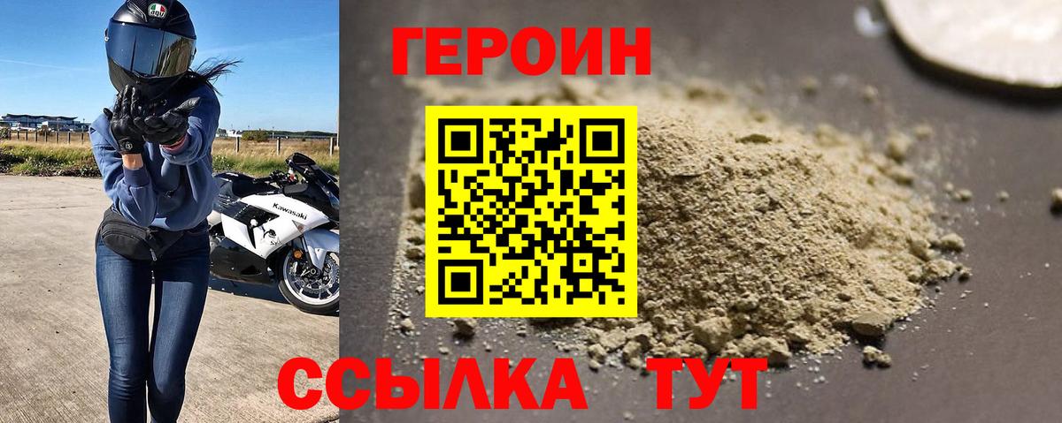 Нижнекамск  Героин  Вход с VPN  Героин герыч 