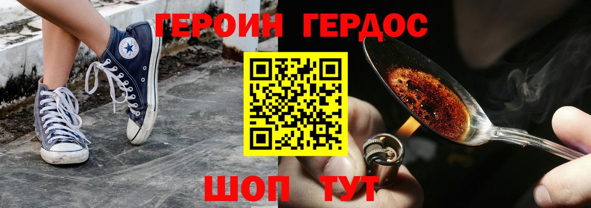 Героин афганец Нижнекамск