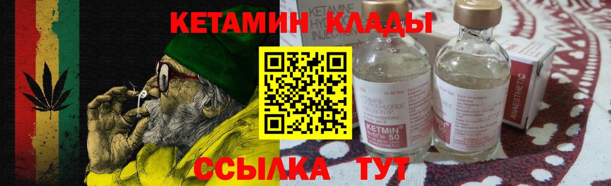 КЕТАМИН VHQ  Вход с VPN  Нижнекамск 