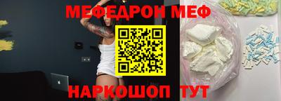 меф VHQ Усть-Джегута
