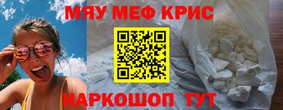 меф VHQ Усть-Джегута