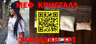 меф VHQ Усть-Джегута