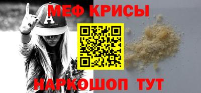 меф VHQ Усть-Джегута