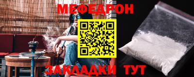 меф VHQ Усть-Джегута