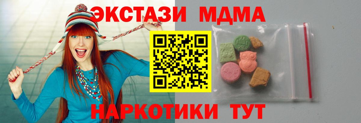 MDMA VHQ  Вход с VPN  Нижнекамск  MDMA кристаллы 