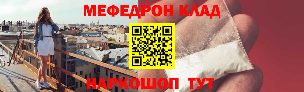 Мефедрон  Мефедрон  Мефедрон кристаллы  Нижнекамск  Меф 4 MMC  Вход с VPN 