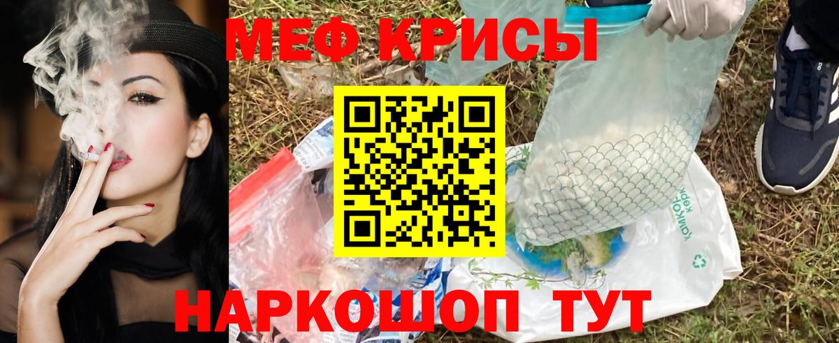 Меф мука Нижнекамск
