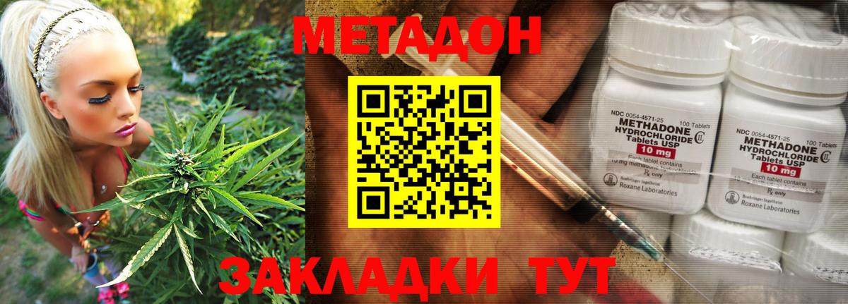 Метадон VHQ  Вход с VPN  Нижнекамск 