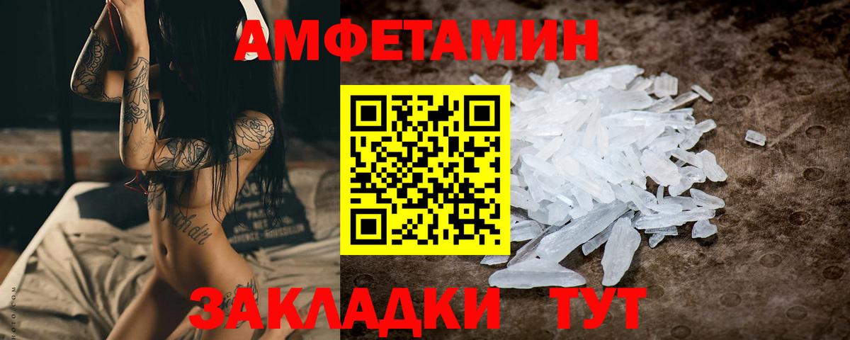 Нижнекамск  Первитин Декстрометамфетамин 99.9%  Вход с VPN  Первитин Декстрометамфетамин 99.9% 