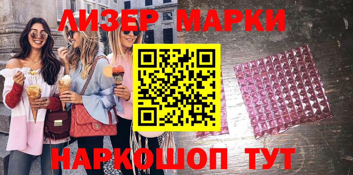 Нижнекамск  купить наркотики сайты  Наркотические марки  Вход с VPN  Марки N-bome 1,8мг 