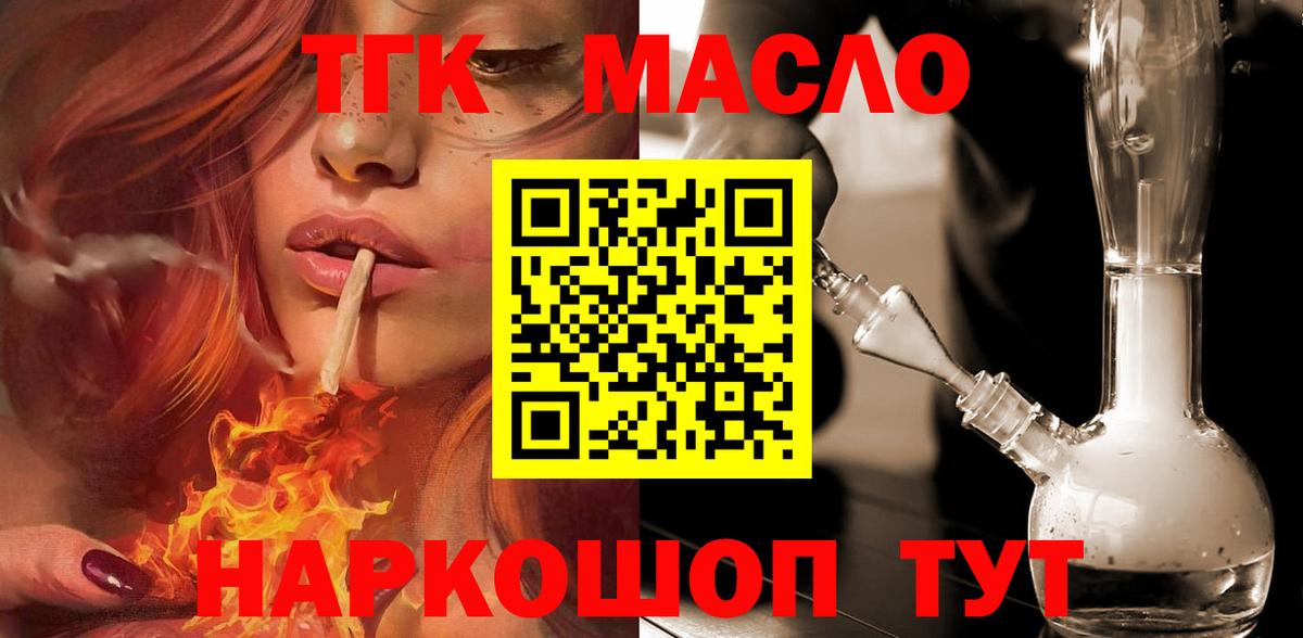 Нижнекамск  Дистиллят ТГК жижа  Вход с VPN 